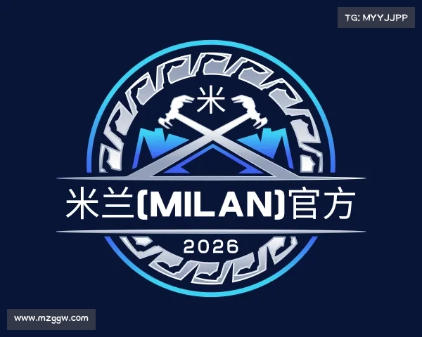 介绍米兰(milan)官方